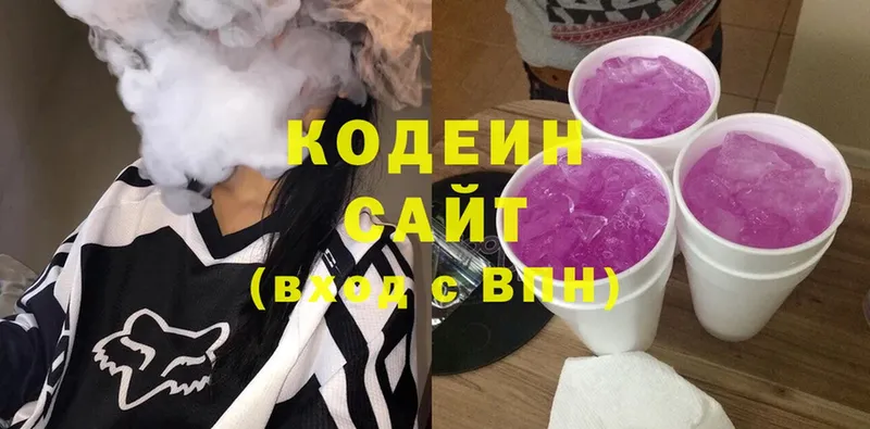 Кодеиновый сироп Lean Purple Drank  продажа наркотиков  Белово 